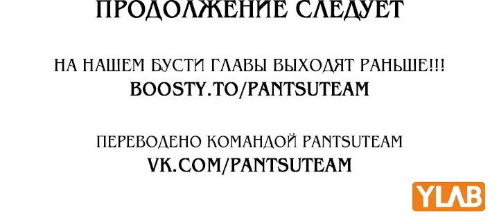 Страница 25 главы 57 манги Реалити-квест / Reality Quest