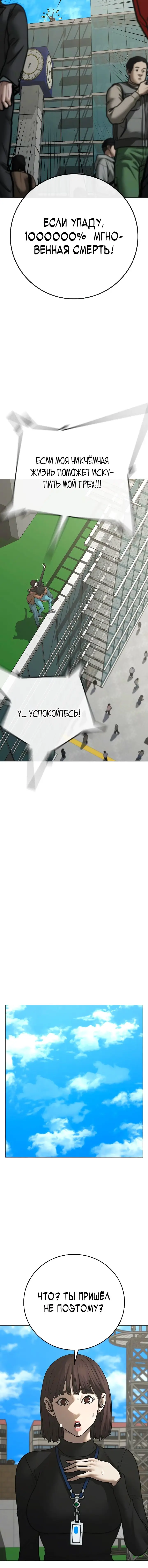 Страница 7 главы 145 манги Реалити-квест / Reality Quest