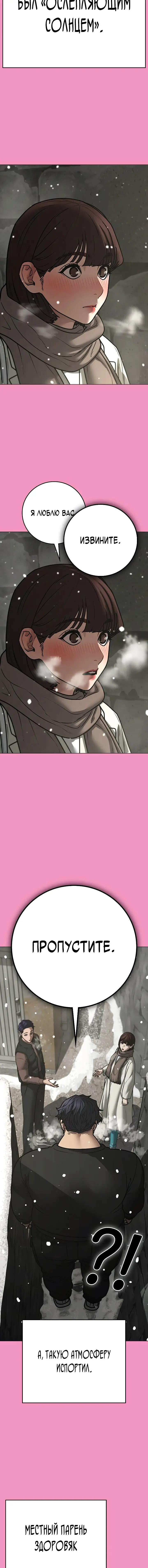 Страница 13 главы 145 манги Реалити-квест / Reality Quest