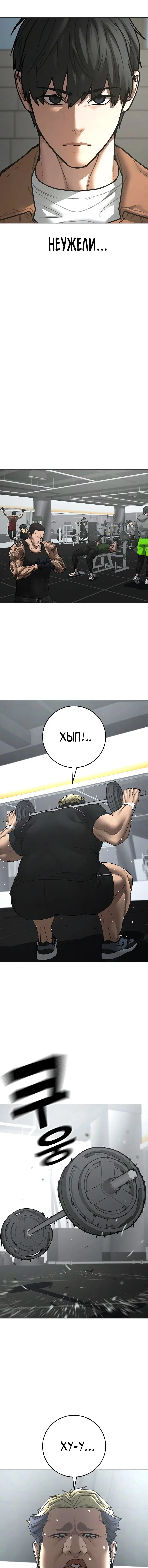 Страница 16 главы 145 манги Реалити-квест / Reality Quest