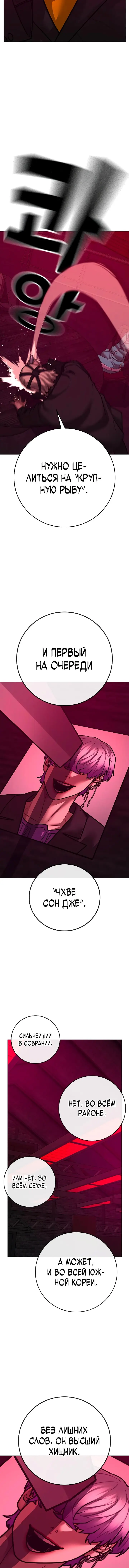 Страница 4 главы 141 манги Реалити-квест / Reality Quest