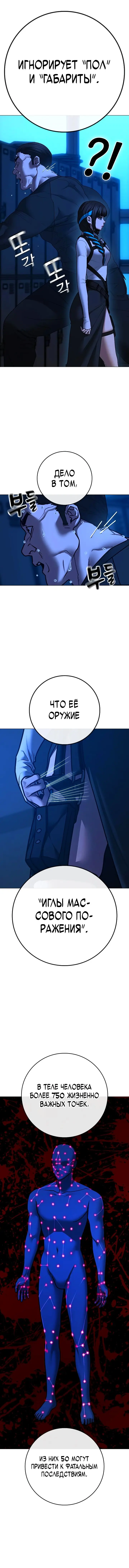 Страница 6 главы 141 манги Реалити-квест / Reality Quest