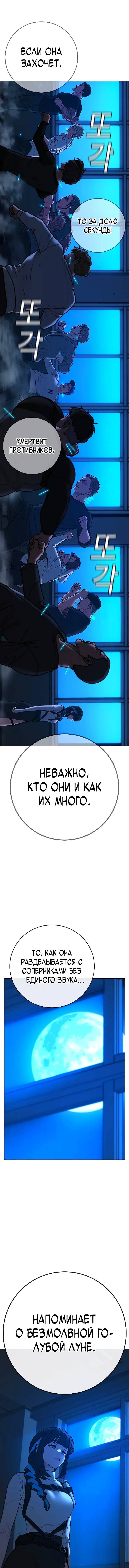 Страница 7 главы 141 манги Реалити-квест / Reality Quest