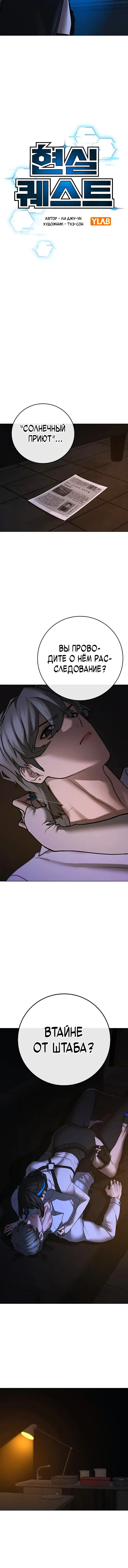 Страница 8 главы 141 манги Реалити-квест / Reality Quest