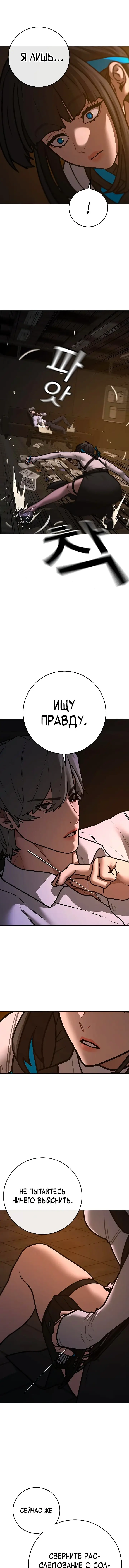 Страница 9 главы 141 манги Реалити-квест / Reality Quest