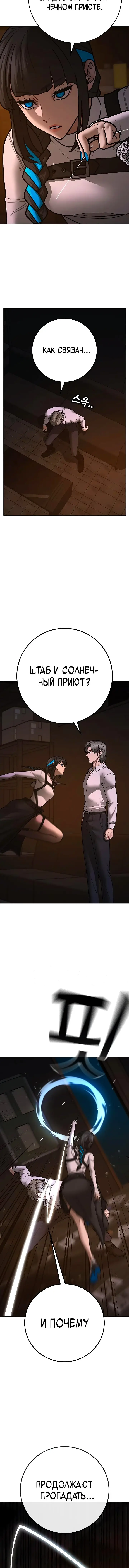 Страница 10 главы 141 манги Реалити-квест / Reality Quest