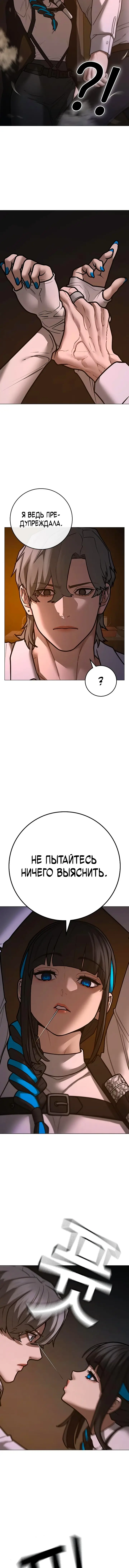 Страница 12 главы 141 манги Реалити-квест / Reality Quest