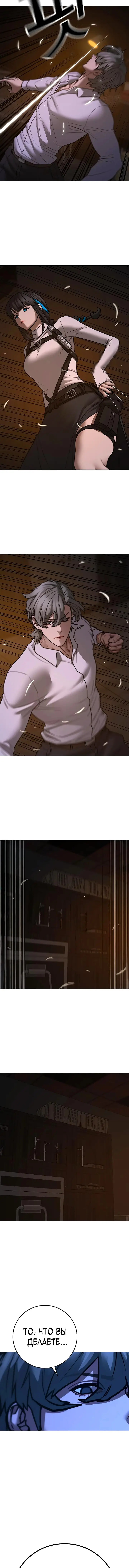 Страница 13 главы 141 манги Реалити-квест / Reality Quest