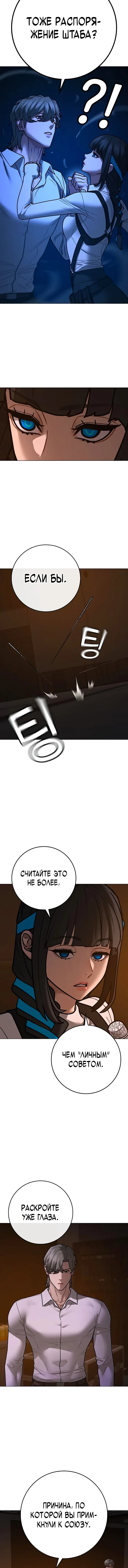 Страница 14 главы 141 манги Реалити-квест / Reality Quest