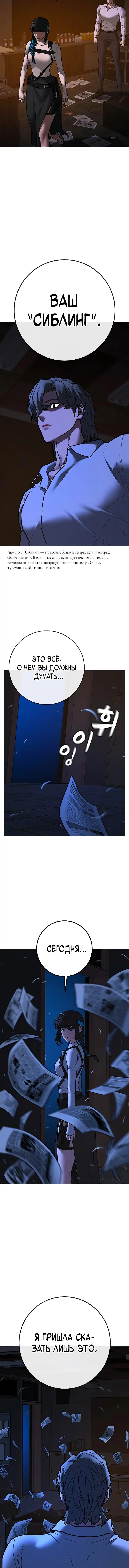 Страница 15 главы 141 манги Реалити-квест / Reality Quest