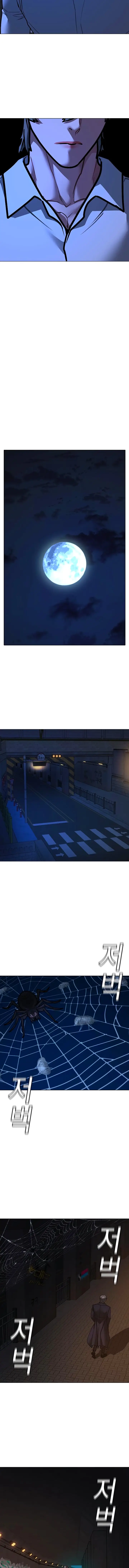 Страница 16 главы 141 манги Реалити-квест / Reality Quest