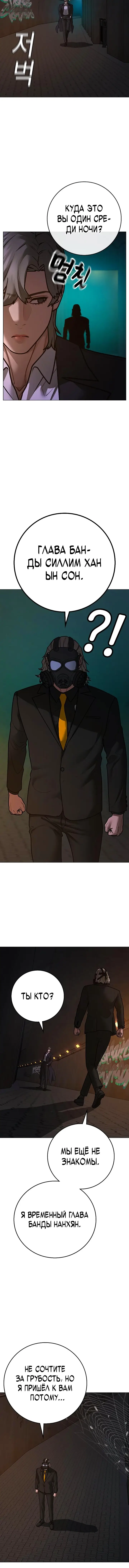 Страница 17 главы 141 манги Реалити-квест / Reality Quest