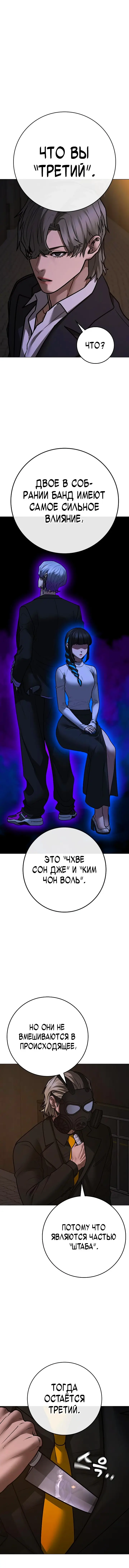 Страница 18 главы 141 манги Реалити-квест / Reality Quest
