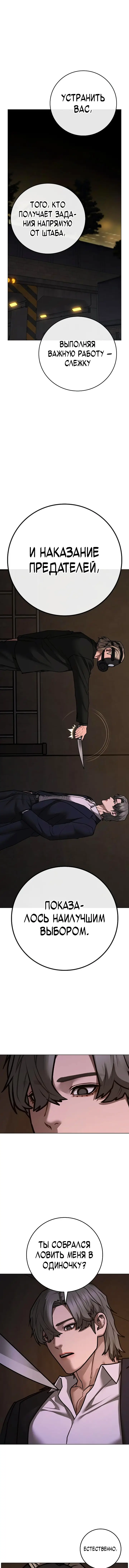 Страница 19 главы 141 манги Реалити-квест / Reality Quest