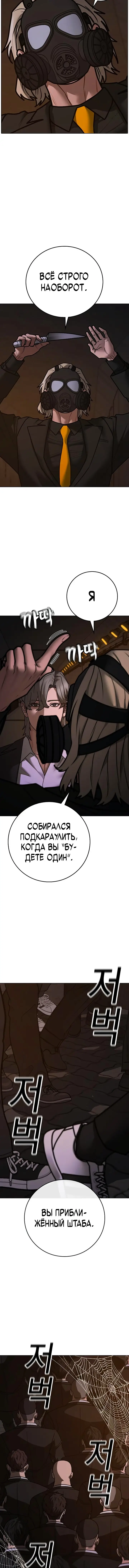 Страница 20 главы 141 манги Реалити-квест / Reality Quest