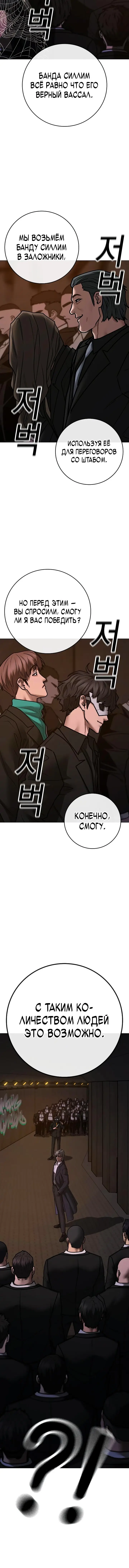 Страница 21 главы 141 манги Реалити-квест / Reality Quest