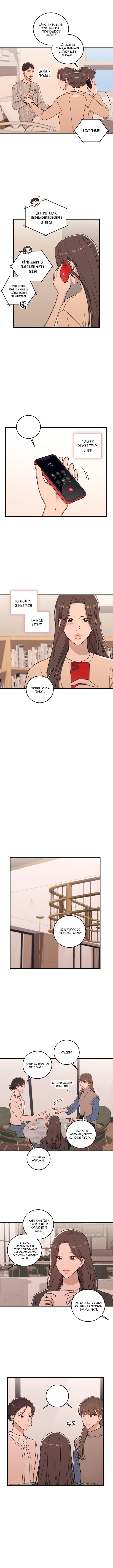Страница 7 главы 6 манги Долгосрочная любовь / Long-Term Relationship