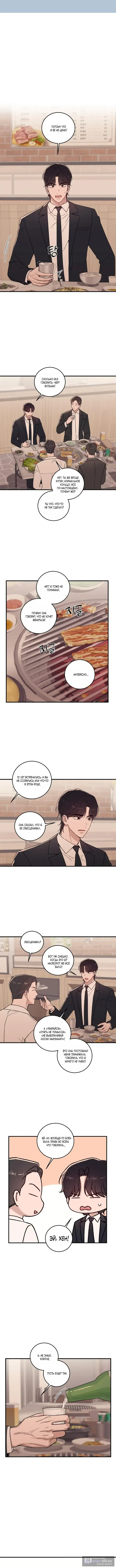 Страница 10 главы 6 манги Долгосрочная любовь / Long-Term Relationship