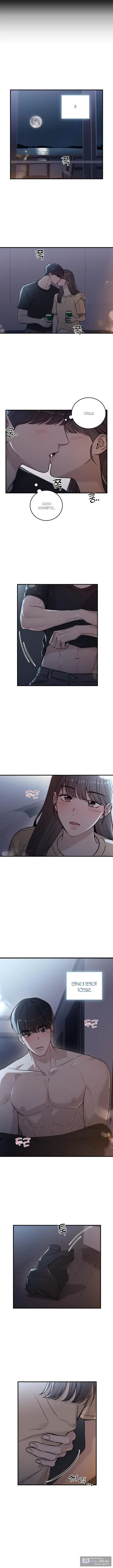 Страница 7 главы 1 манги Долгосрочная любовь / Long-Term Relationship