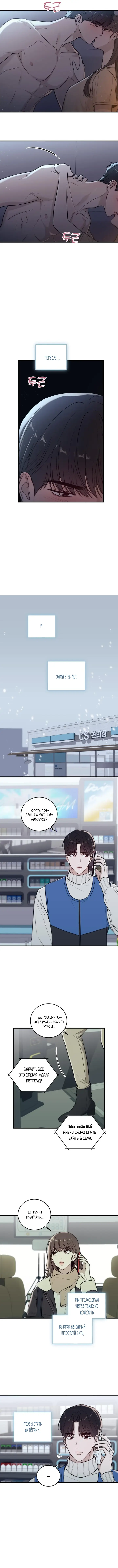 Страница 8 главы 1 манги Долгосрочная любовь / Long-Term Relationship