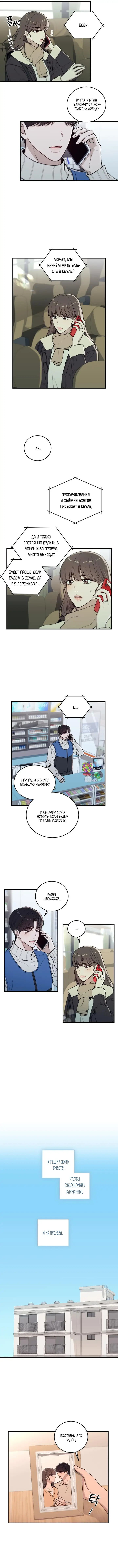 Страница 9 главы 1 манги Долгосрочная любовь / Long-Term Relationship