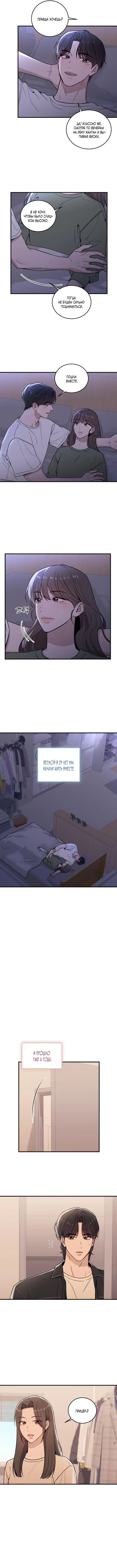 Страница 11 главы 1 манги Долгосрочная любовь / Long-Term Relationship