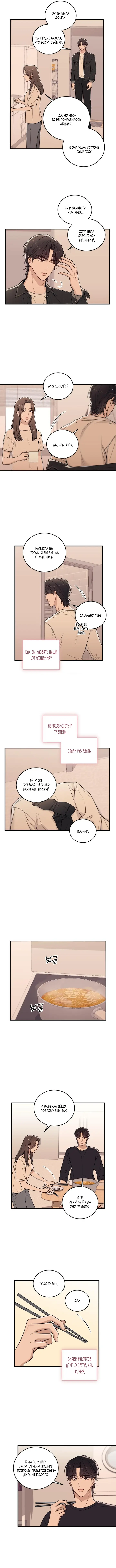 Страница 12 главы 1 манги Долгосрочная любовь / Long-Term Relationship