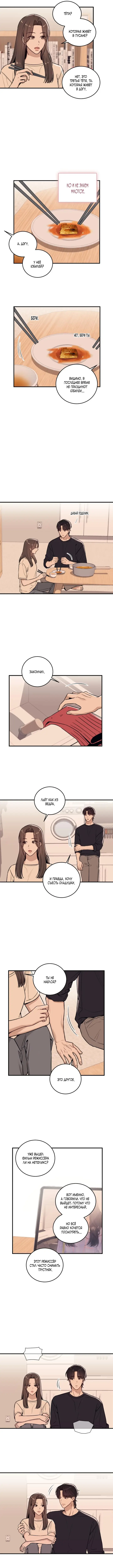 Страница 13 главы 1 манги Долгосрочная любовь / Long-Term Relationship