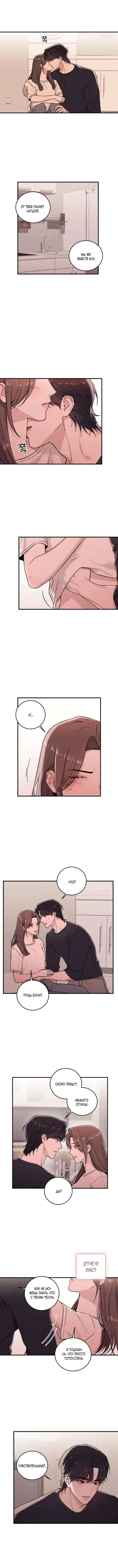 Страница 14 главы 1 манги Долгосрочная любовь / Long-Term Relationship
