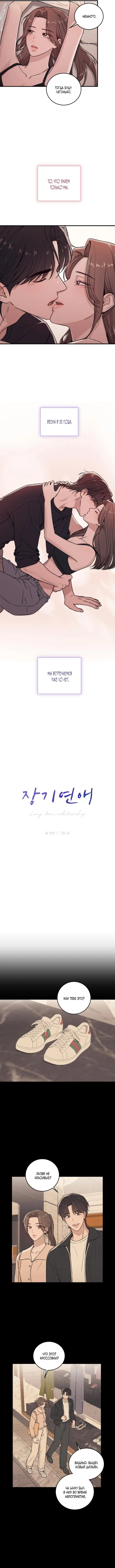 Страница 15 главы 1 манги Долгосрочная любовь / Long-Term Relationship