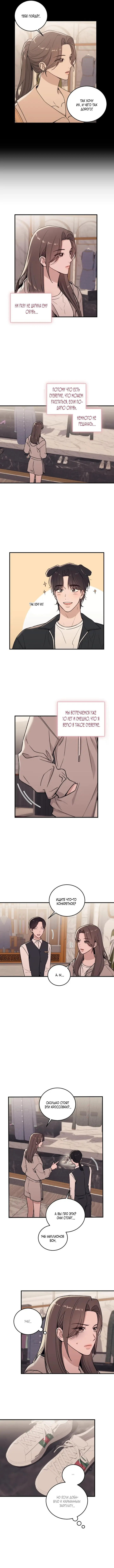 Страница 16 главы 1 манги Долгосрочная любовь / Long-Term Relationship