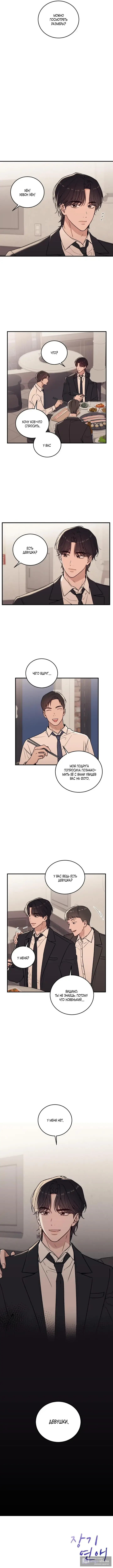 Страница 17 главы 1 манги Долгосрочная любовь / Long-Term Relationship