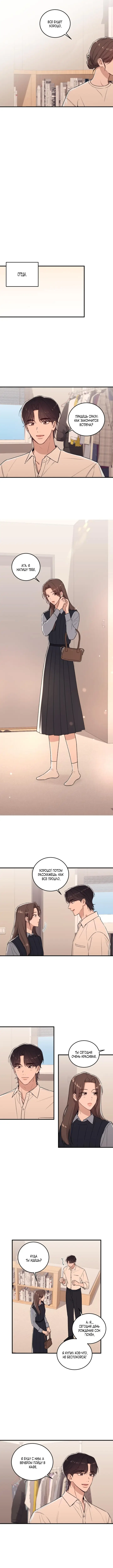 Страница 6 главы 3 манги Долгосрочная любовь / Long-Term Relationship