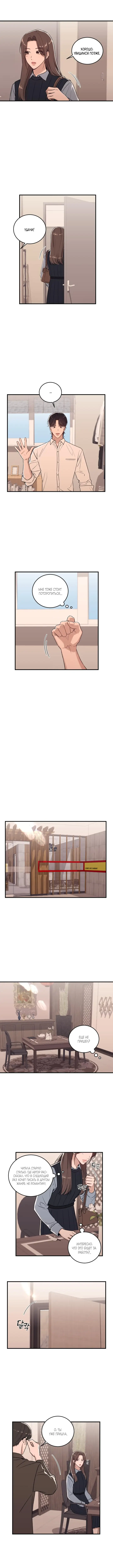 Страница 7 главы 3 манги Долгосрочная любовь / Long-Term Relationship