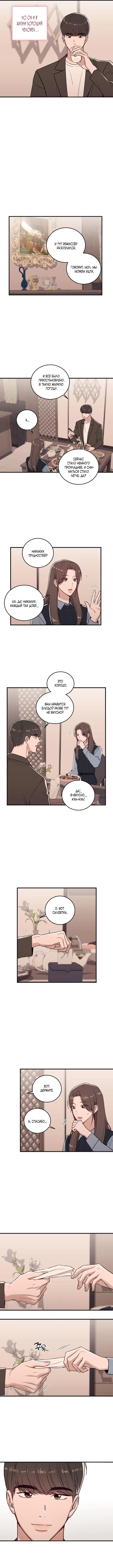Страница 9 главы 3 манги Долгосрочная любовь / Long-Term Relationship