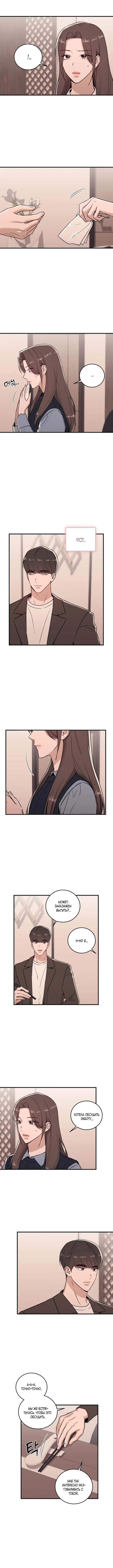 Страница 10 главы 3 манги Долгосрочная любовь / Long-Term Relationship