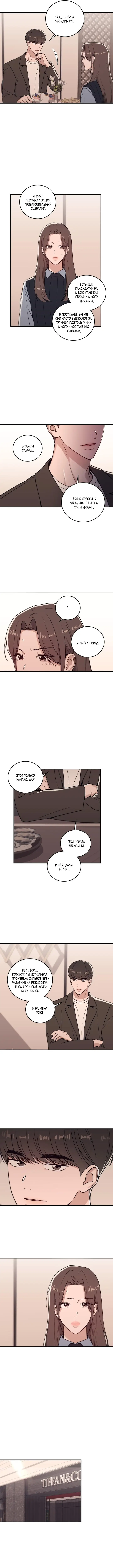 Страница 11 главы 3 манги Долгосрочная любовь / Long-Term Relationship