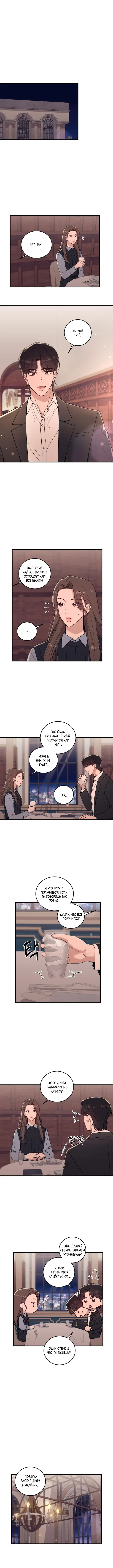 Страница 6 главы 4 манги Долгосрочная любовь / Long-Term Relationship