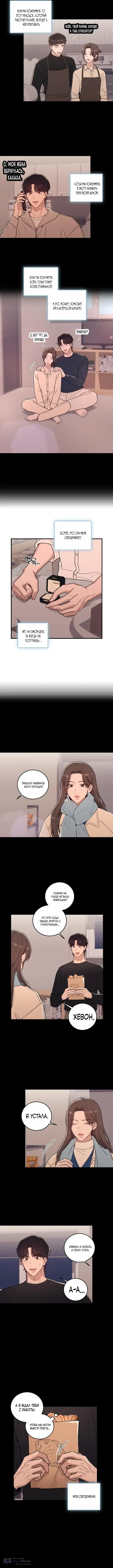 Страница 6 главы 5 манги Долгосрочная любовь / Long-Term Relationship