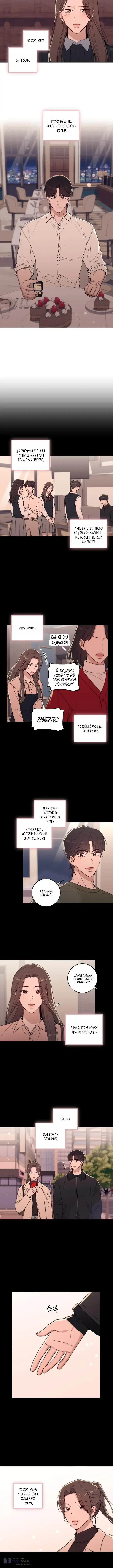 Страница 8 главы 5 манги Долгосрочная любовь / Long-Term Relationship