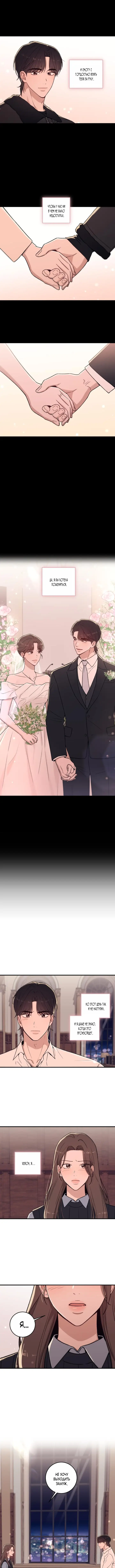 Страница 9 главы 5 манги Долгосрочная любовь / Long-Term Relationship