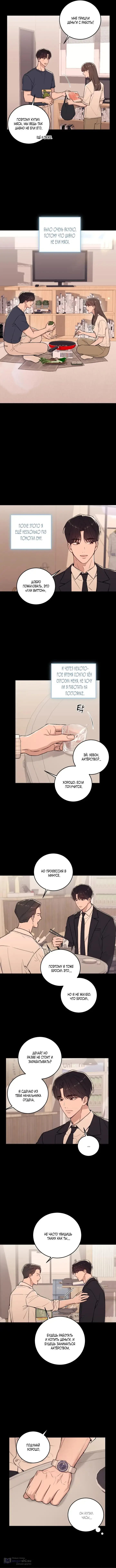 Страница 4 главы 2 манги Долгосрочная любовь / Long-Term Relationship