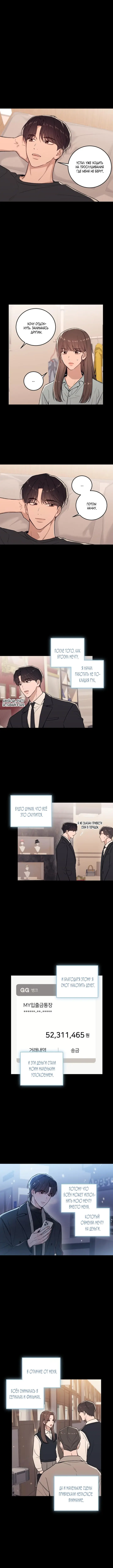 Страница 6 главы 2 манги Долгосрочная любовь / Long-Term Relationship