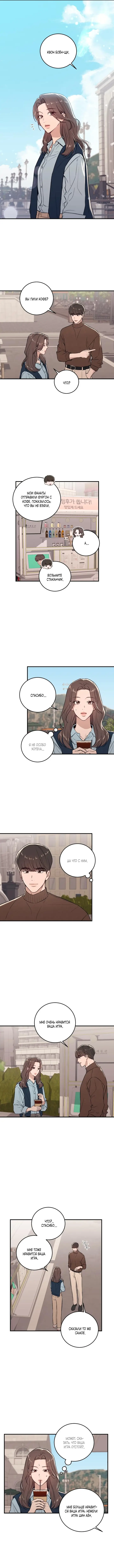 Страница 9 главы 2 манги Долгосрочная любовь / Long-Term Relationship