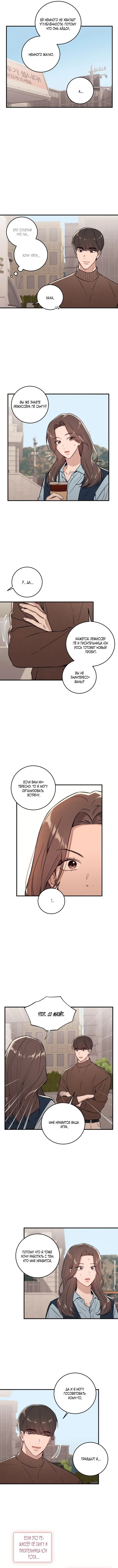 Страница 10 главы 2 манги Долгосрочная любовь / Long-Term Relationship