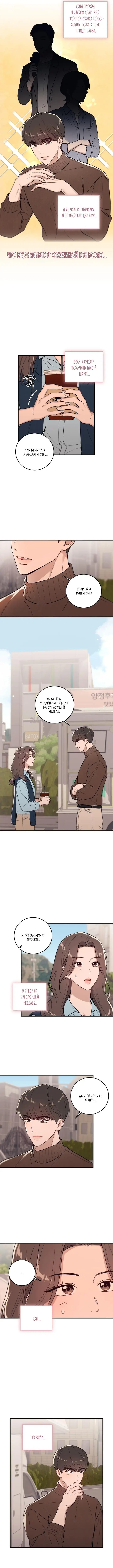 Страница 11 главы 2 манги Долгосрочная любовь / Long-Term Relationship