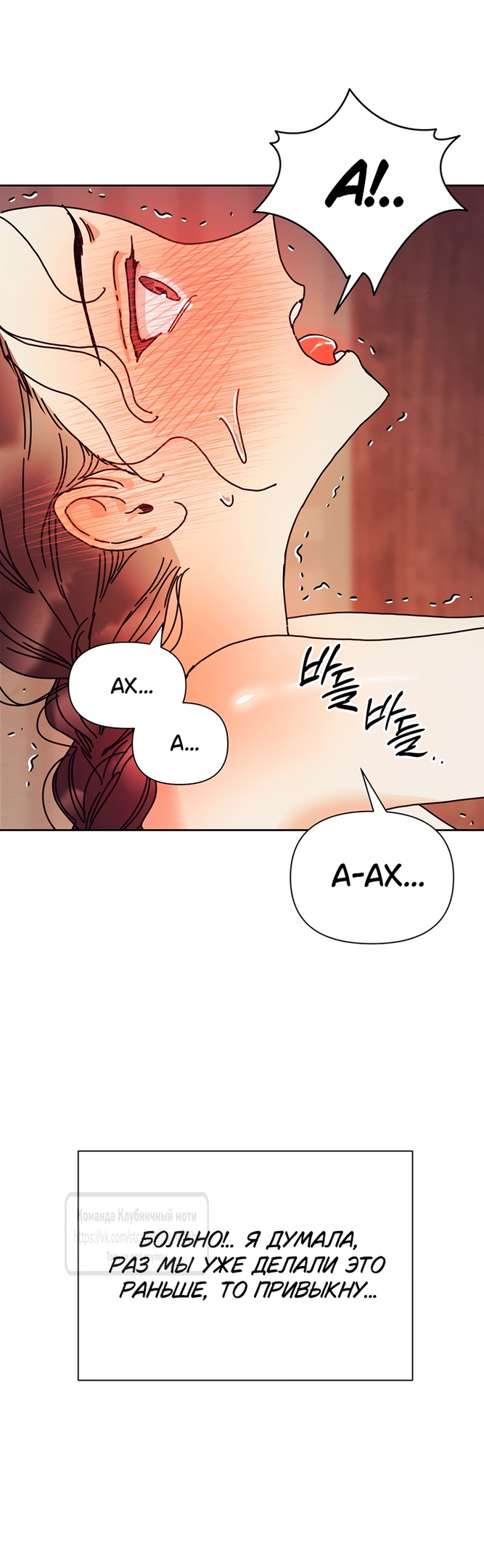 Страница 2 главы 8 манги Любимая наложница / Concubine