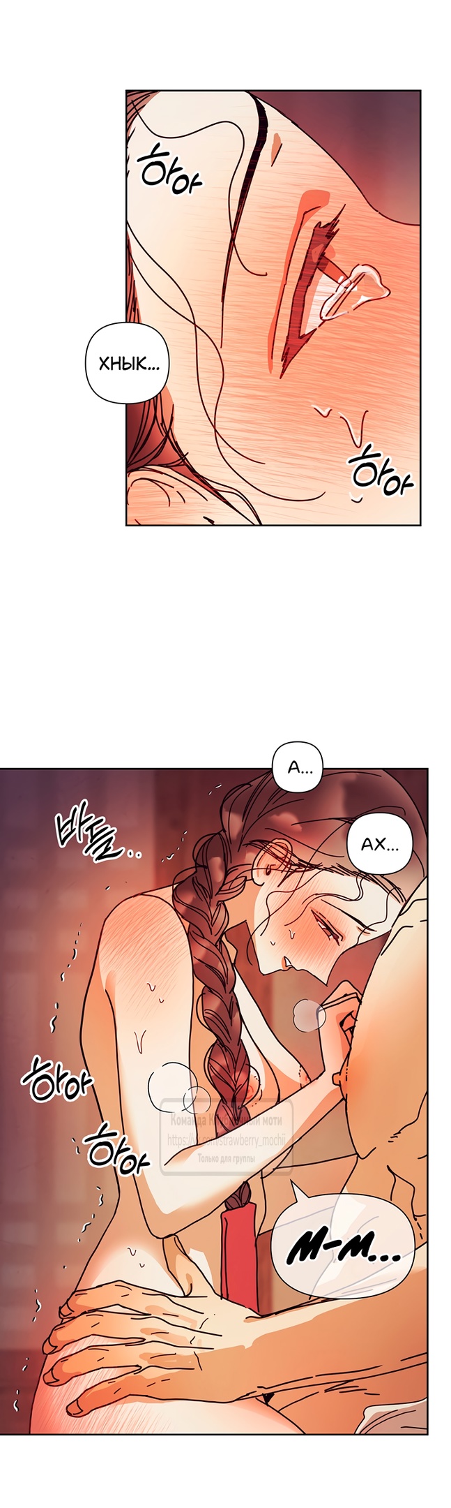 Страница 3 главы 8 манги Любимая наложница / Concubine