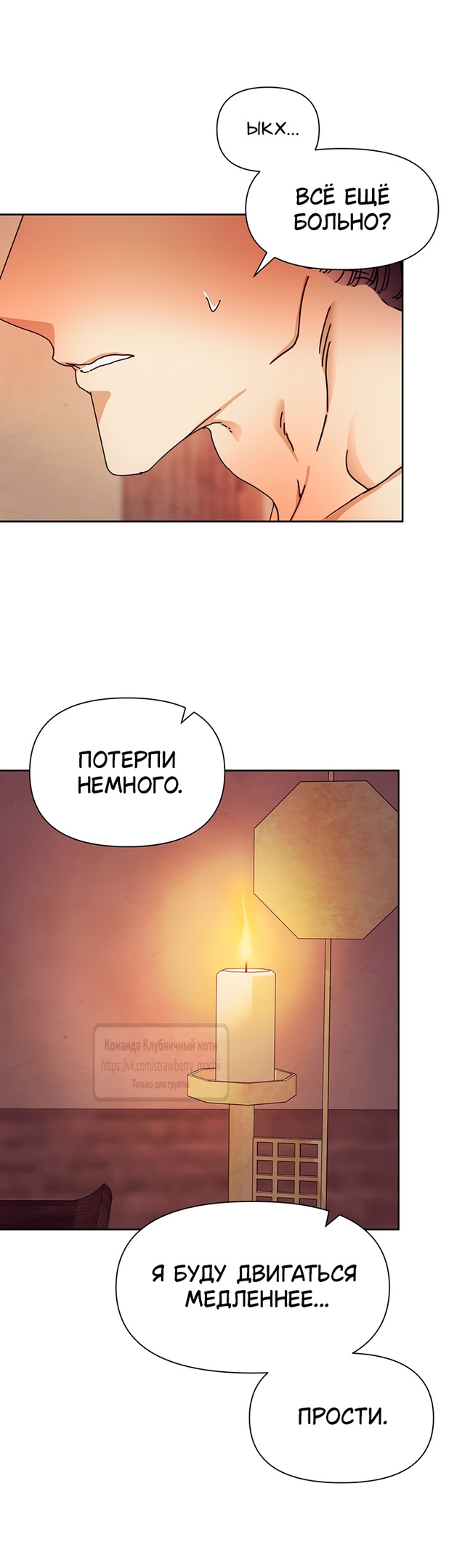 Страница 5 главы 8 манги Любимая наложница / Concubine