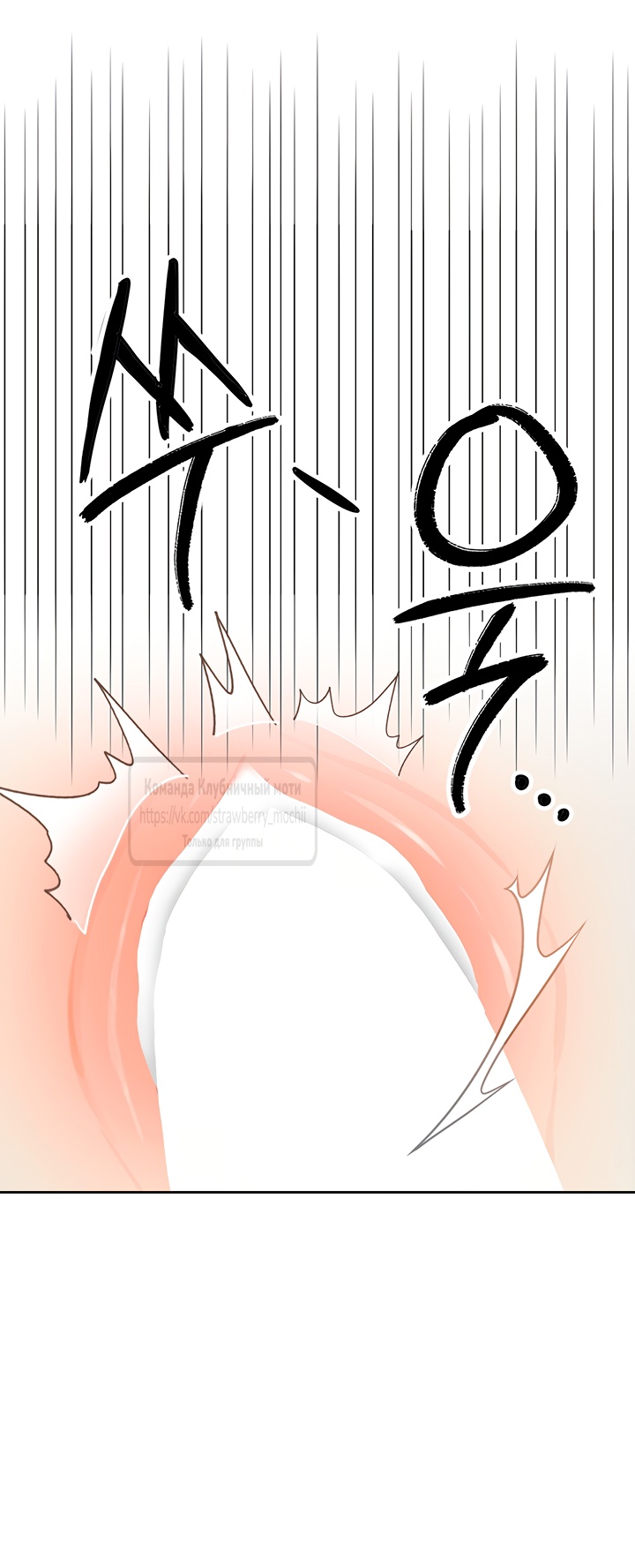 Страница 6 главы 8 манги Любимая наложница / Concubine